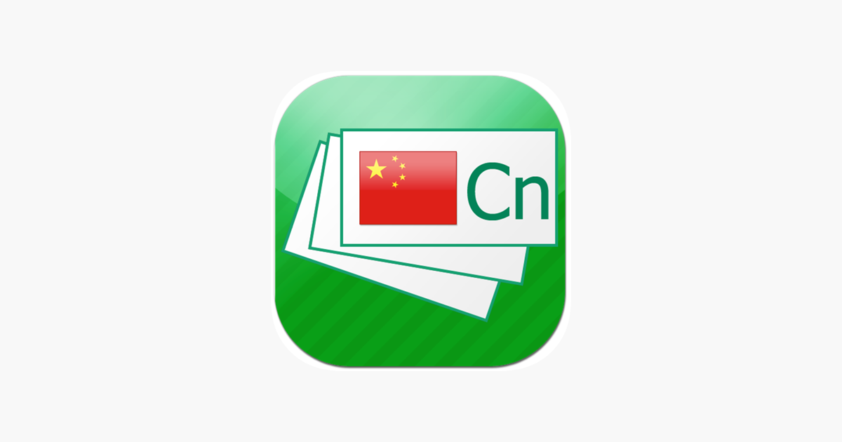 ‎App Store에서 제공하는 Chinese Flashcards Voice