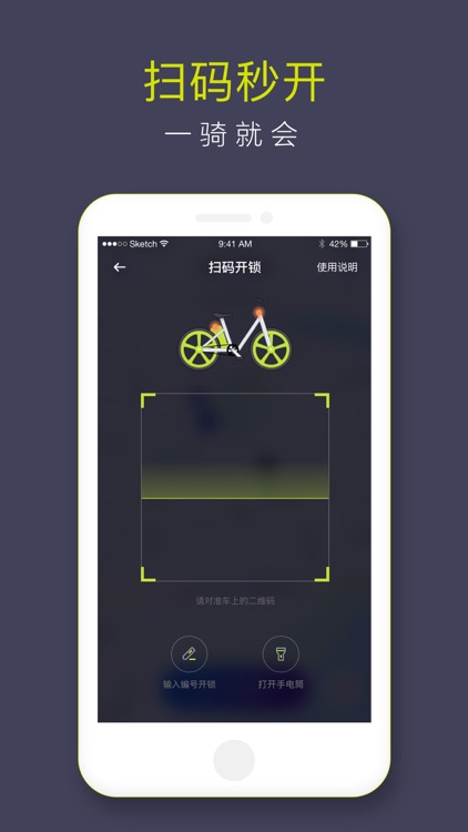 街兔电单车-0门槛免押金 screenshot-3