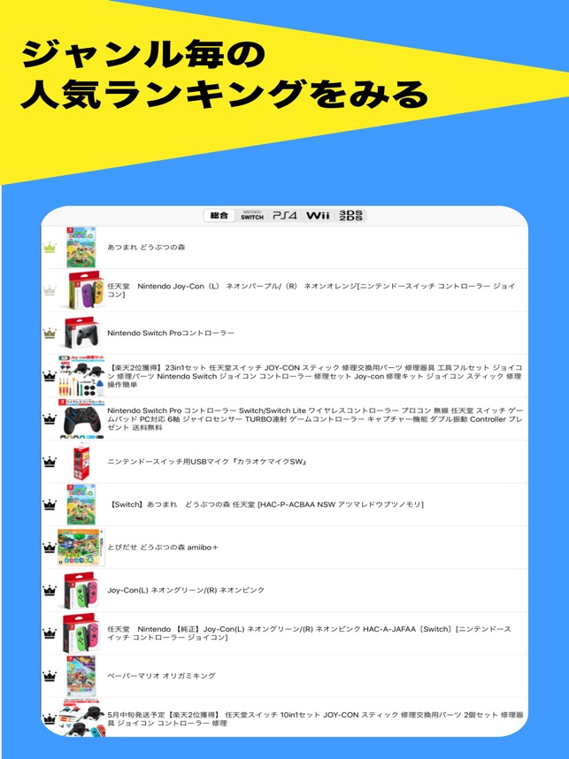 ゲームソムリエ ゲーム管理 On The App Store