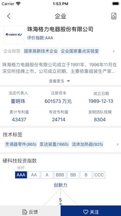 六棱镜 screenshot-3