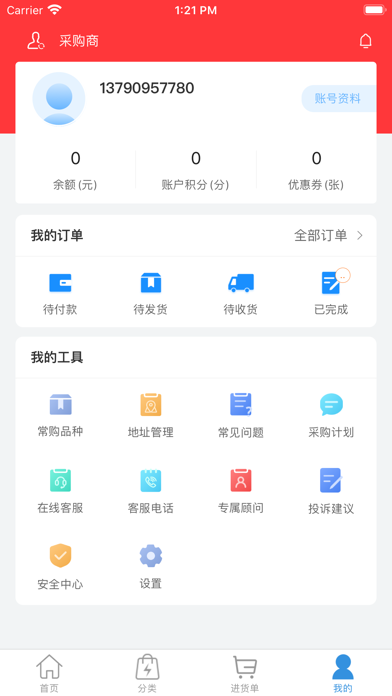 牛犇犇业务助手 screenshot 4