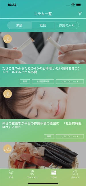 WELL plus+(圖5)-速報App