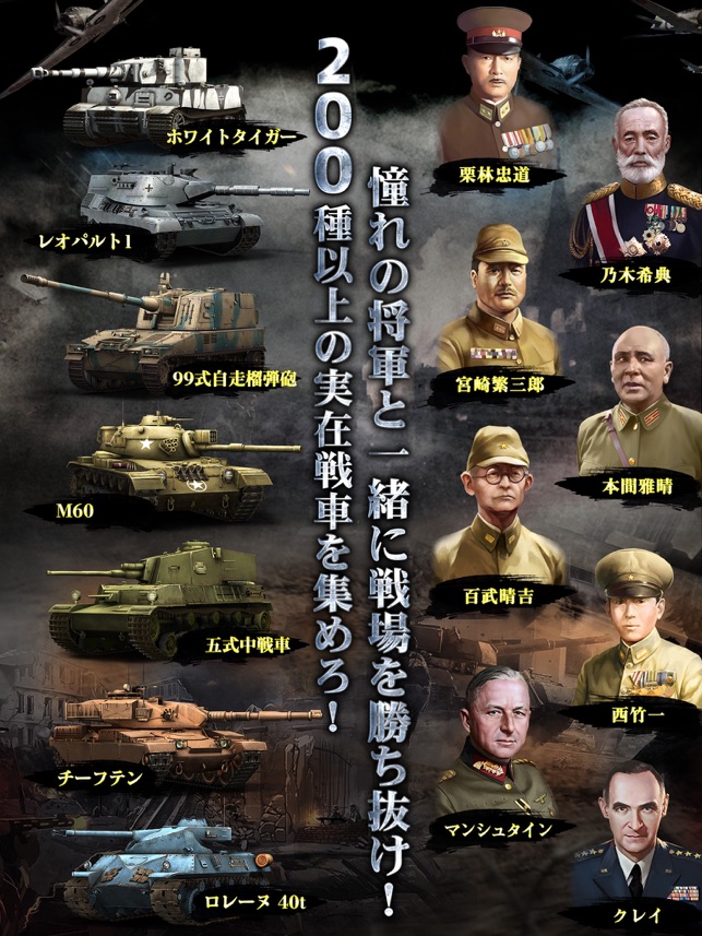 戦車帝国  海陸争覇 Screenshot