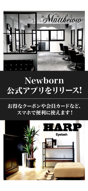 Newborn 公式アプリ(圖1)-速報App