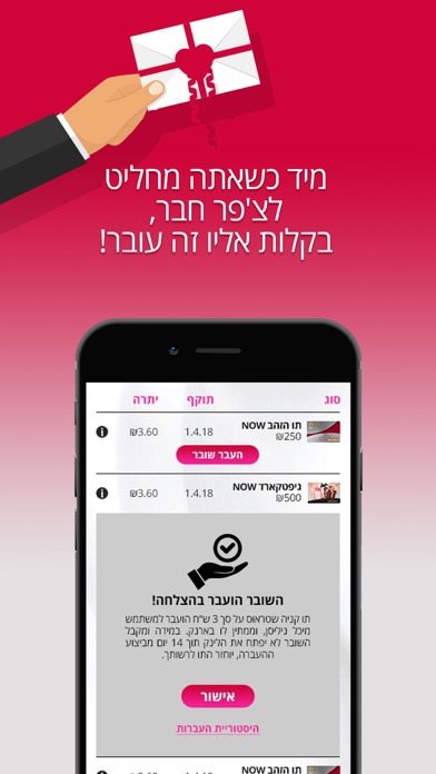 שופרסל NOW screenshot 2