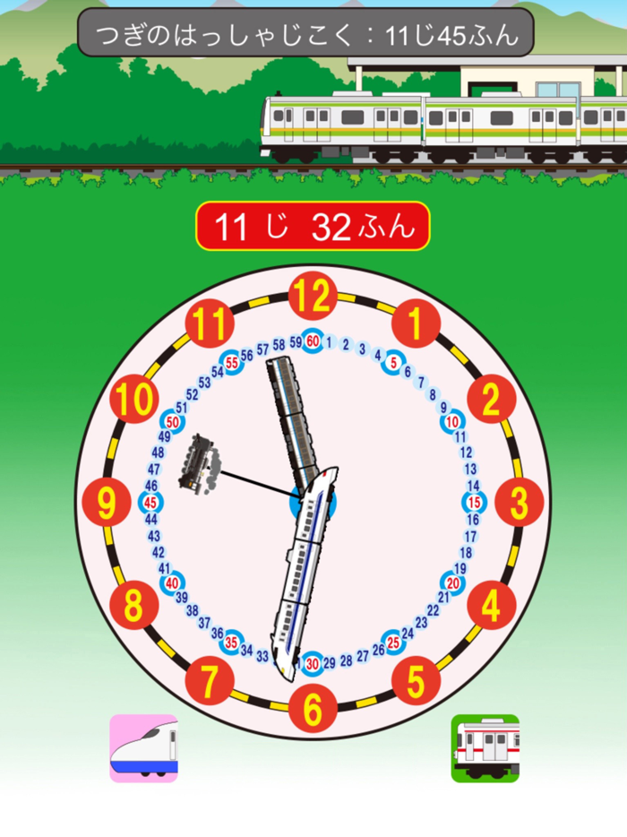 【電車の時計】でんしゃどけい【次の発車時刻は？】