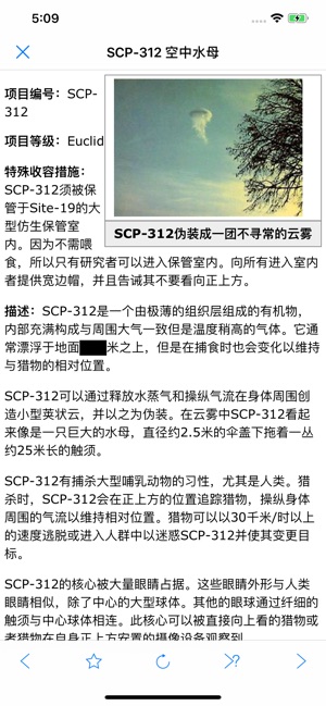 SCP基金会离线数据库 nn5n(圖9)-速報App