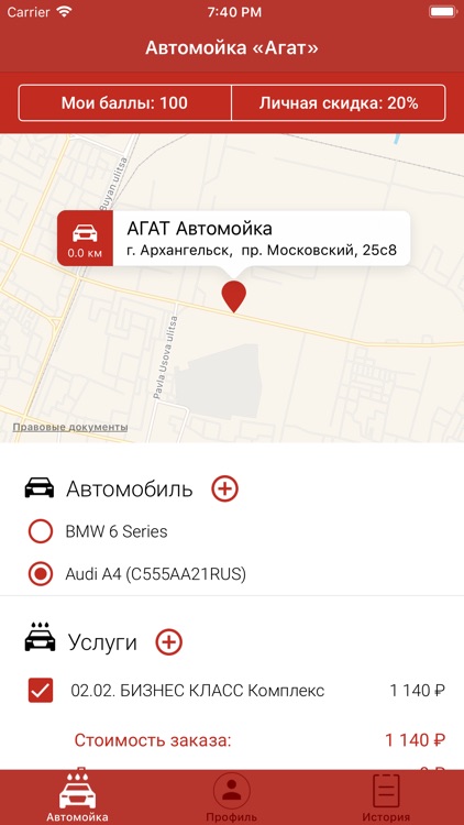 Агат автомойка