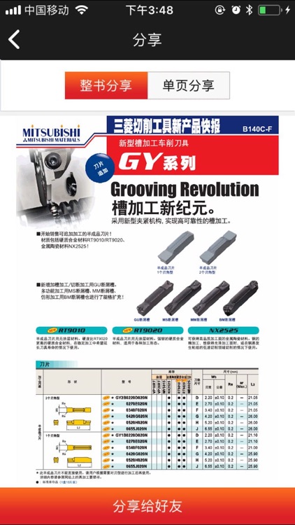 MITSUBISHI MATERIALS