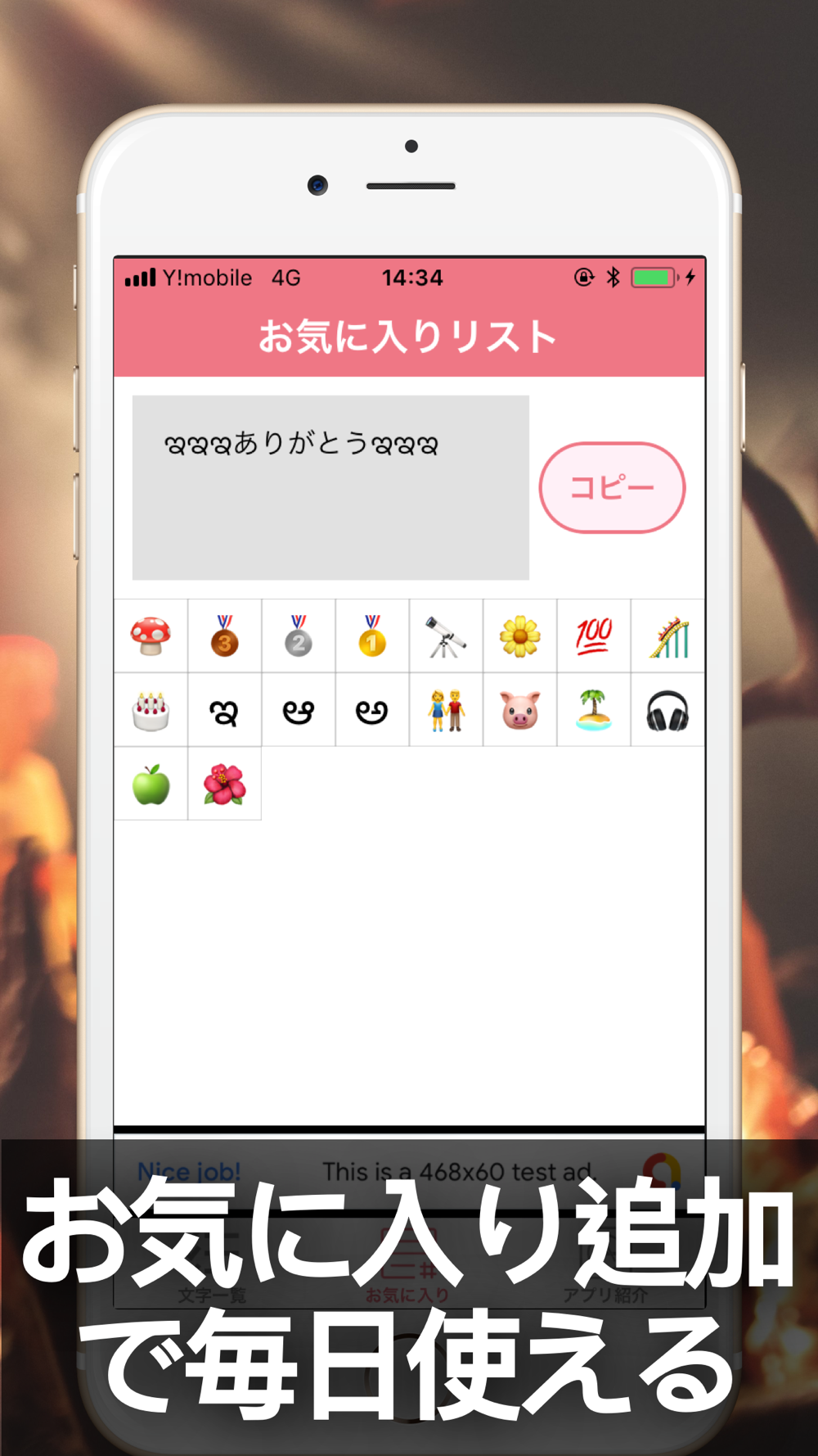 絵文字 特殊文字記号 絵文字くん Free Download App For Iphone Steprimo Com