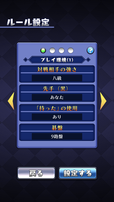 ゲームバラエティー囲碁 screenshot 3