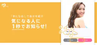 Captura 3 恋活アプリDatingで婚活 iphone