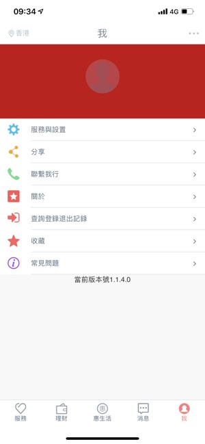 ICBC Mobile Banking(圖4)-速報App