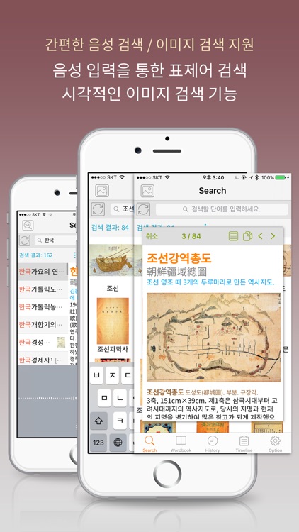 한국사대사전