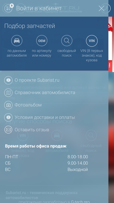 Subarist.ru screenshot 3