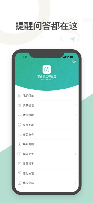 Q掌柜(圖4)-速報App