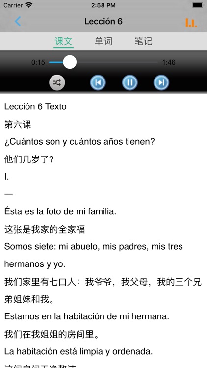 现代西班牙语第一册