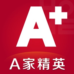 A家精英