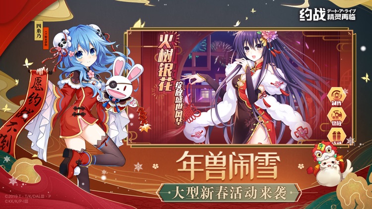 约战:精灵再临-魔禁联动 screenshot-4