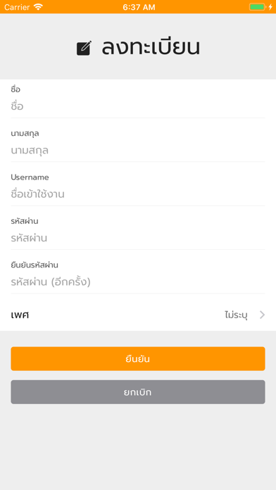 How to cancel & delete FoodTruck Thailand from iphone & ipad 3