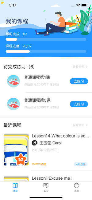 ABC青少英语(圖1)-速報App