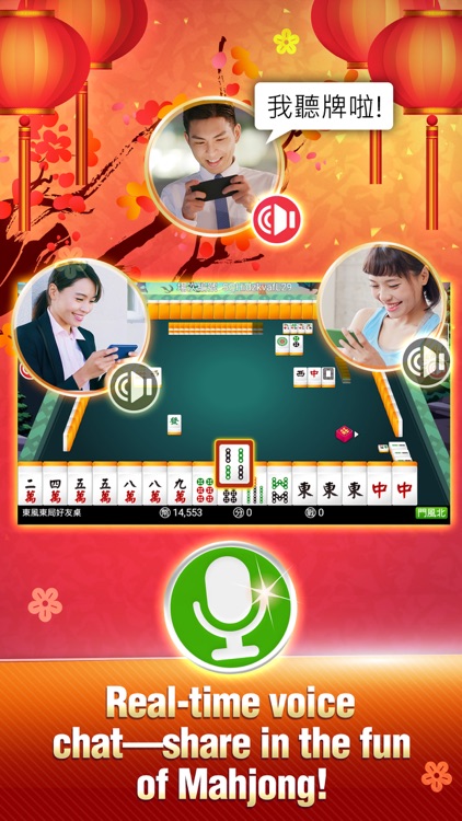 神來也麻將多合1 (大老二、麻雀) screenshot-2