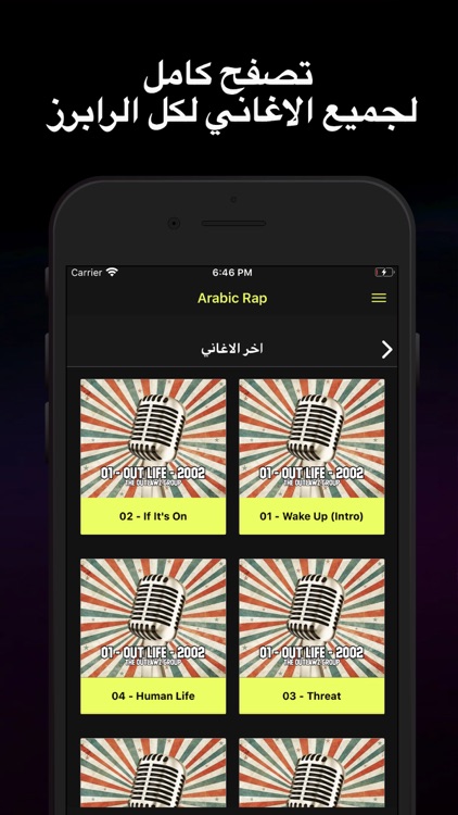 Arabic Rap screenshot-9