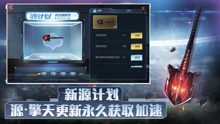 穿越火线枪战王者