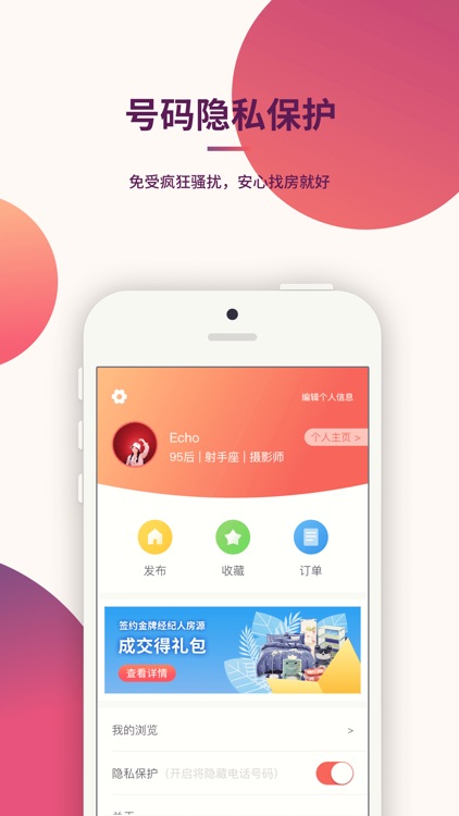 趣租房 – 品质租房，押金担保 screenshot-4