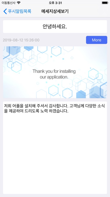 예스헤어 screenshot-3