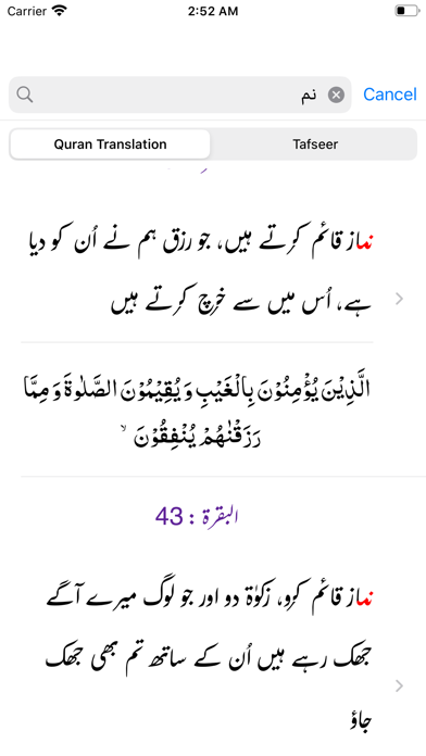 Tafheem-ul-Quran  - Tafseer screenshot 4