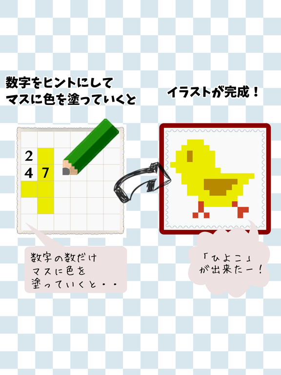 ピクぬり ノノグラム ピクロス マインスイーパー By Takayuki Yuda Ios 日本 Searchman アプリマーケットデータ