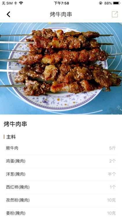 轻食 screenshot-5