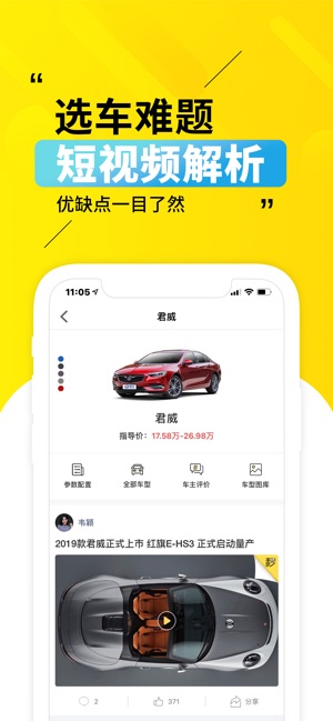 30秒懂车(圖3)-速報App