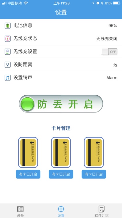 Electronic Card Wallet screenshot-4