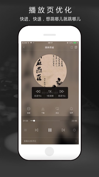 【图】氧气听书(截图2)