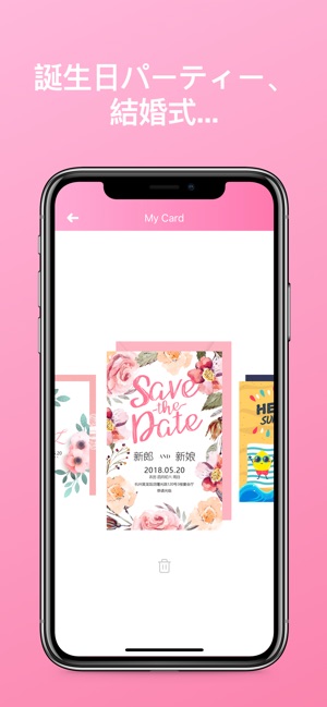 招待状 誕生日動画作成アプリ をapp Storeで