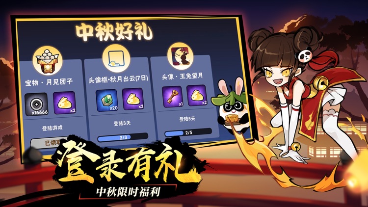 忍者必须死3