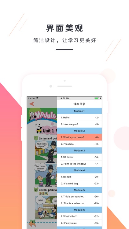 一年级上册英语-外研版小学英语
