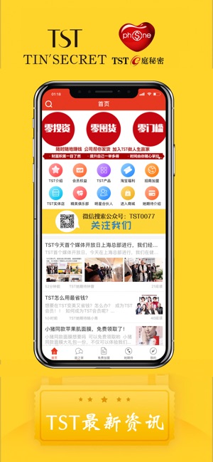 TST庭秘密她期待专属APP-TST庭秘密商城(圖1)-速報App