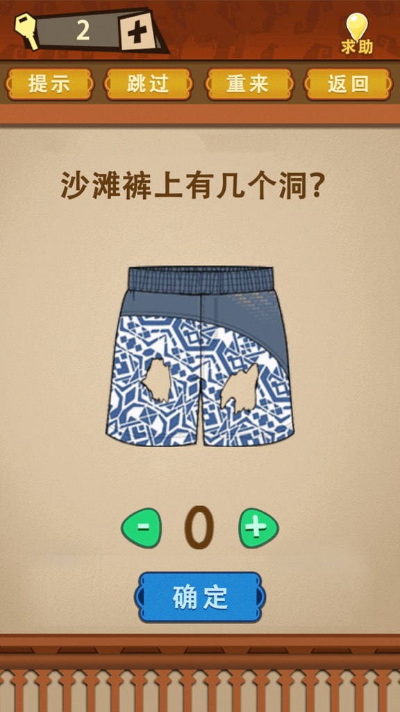 【图】最强的大脑-解谜闯关小游戏(截图1) 【图】最强的大脑-解谜闯关小游戏(截图1)