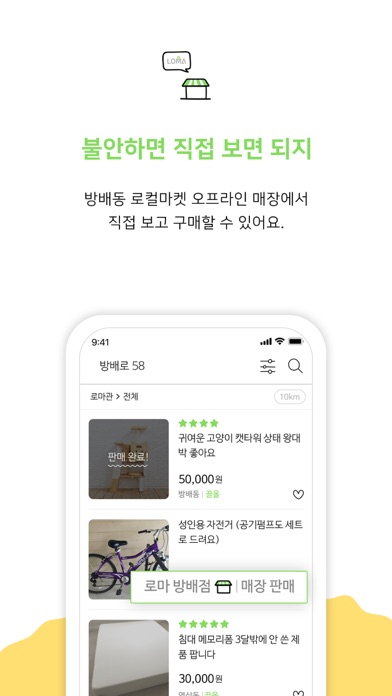 로마(LOMA) screenshot 3