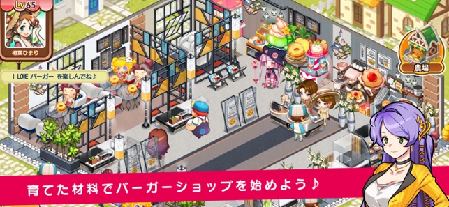 アイラブバーガー 目指せno 1バーガーショップ をapp Storeで