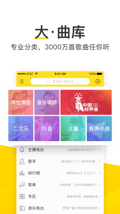 酷我音乐-好音质用酷我