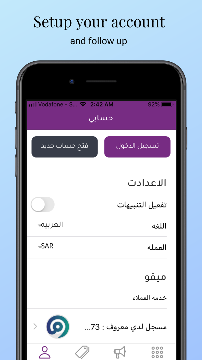 ميقو- عروض وخصومات