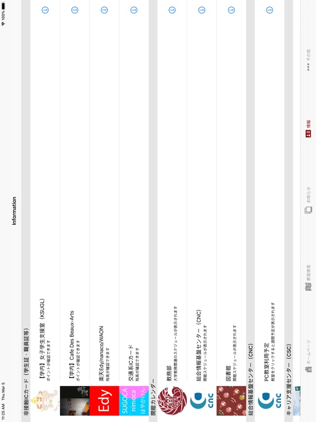 Ksu 九州産業大学 をapp Storeで