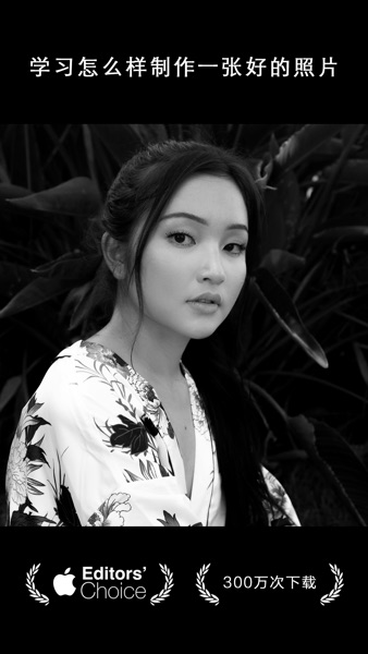 【图】Darkr – 黑白复古胶卷摄影,滤镜和手动照相机(截图1) 【图】Darkr – 黑白复古胶卷摄影,滤镜和手动照相机(截图1)