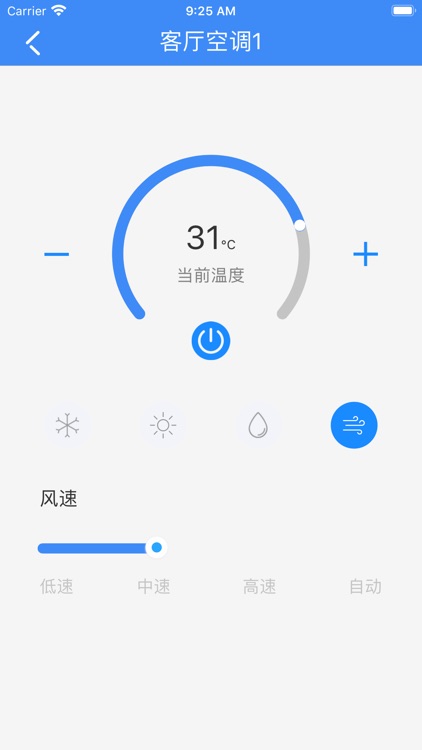 智慧小家 screenshot-4