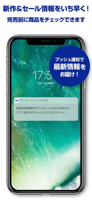 Sws Sports Web Shoppers をapp Storeで