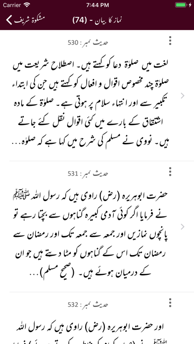 Mishkaat Shareef |Arabic |Urdu screenshot 4